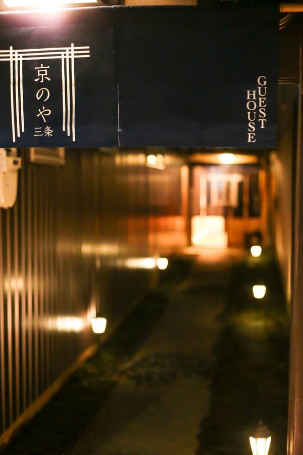 Sanjo Kyonoya Villa Kyoto Buitenkant foto